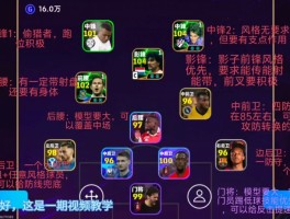 实况足球8国际中文解说版- 实况足球8国际中文解说版视频