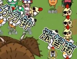 头脑吃鸡- 头脑吃鸡是什么游戏