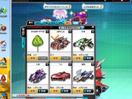 qq飞车s车大全- 飞车s车大全图鉴