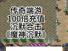 合击版本- 合击版本法师英雄能招宝宝么