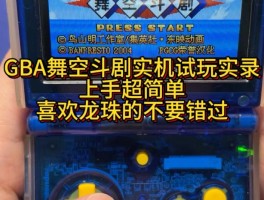 舞空斗剧- 舞空斗剧操作