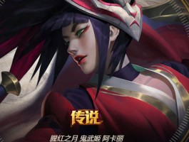 lol阿卡丽的神秘商店10月- 阿卡丽的神秘商店10月活动地址