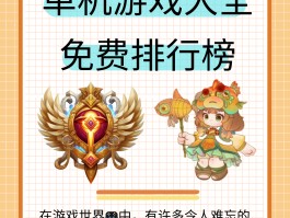 破解游戏软件排行榜第一名- 破解游戏软件app2021