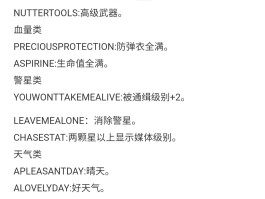 侠盗猎车罪恶都市作弊密码- 侠盗猎车手罪恶都市的作弊密码怎么输入?