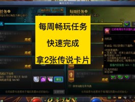 dnf任务- dnf任务未解锁请用其他角色尝试