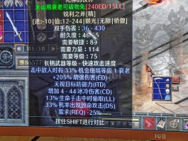 暗黑2重制版国服- 暗黑2重制版国服送的装备在哪