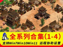 帝国时代三亚洲王朝- 帝国时代三亚洲王朝哪个国家厉害