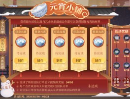 梦幻元宵活动- 梦幻元宵活动兑换元宵