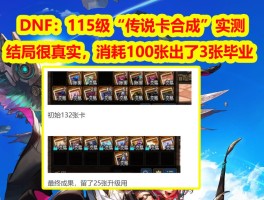 dnf网吧奖励- dnf网吧礼包在哪打开