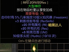火炬之光控制台命令- 火炬之光怎么用控制台得到传奇装备