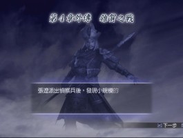 无双大蛇z全人物- 无双大蛇z全人物特技
