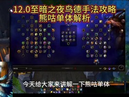 魔兽世界橙杖任务- 魔兽世界橙杖任务光阴苦短