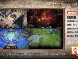 镇魔曲好玩吗- 镇魔曲好玩吗值得玩吗