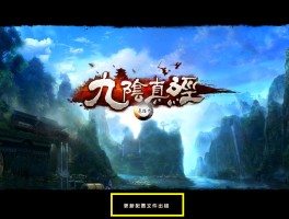 九阴真经充值- 九阴真经充值送火浣台