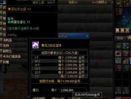 dnf冰强宝珠有哪些- dnf冰强宝珠有哪些装备
