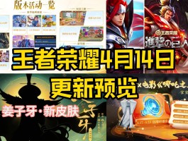 王者荣耀怎么更新- 王者荣耀怎么更新战区位置