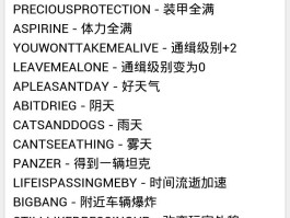 狭盗猎车秘籍- 侠盗猎车秘籍罪恶都市秘籍大全