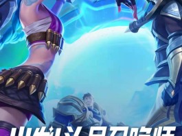 lol手游内测资格申请入口- lol手游内测资格申请入口链接