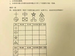 一笔画游戏- 一笔连线游戏