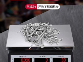 touchscale称重计- touchscale称重计下载