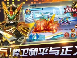 铠甲勇士大型游戏- 铠甲铠甲勇士的游戏