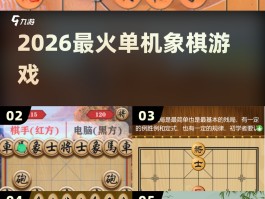 单机版象棋- 单机版象棋无广告