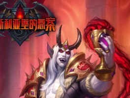 炉石传说卡德加- 炉石传说卡德加几费