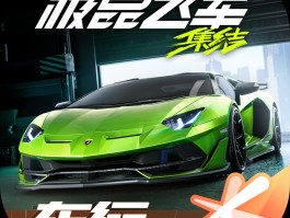 极品飞车16中文版下载- 极品飞车16中文版下载官方