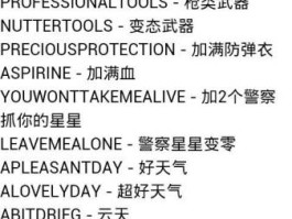 侠盗车手罪恶都市秘籍- 侠盗车手罪恶都市秘籍大全