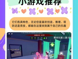 233乐园小游戏- 233乐园小游戏和抖音小游戏