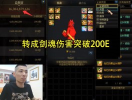 红眼怎么加点- 红眼加点2021版本技能槽