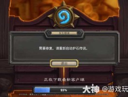 炉石传说更新- 炉石传说更新后无法进入游戏