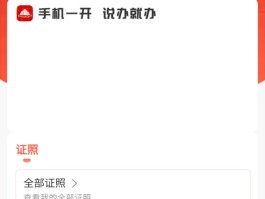 赣服通app下载- 赣服通app下载官方版