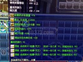 御龙在天重剑装备- 御龙在天重剑属性加点攻略