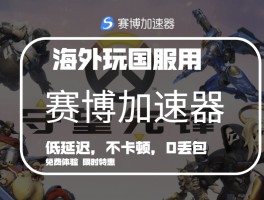 包含lol免费加速器的词条