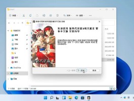 新绝代双骄3下载- 新绝代双骄3下载3dm