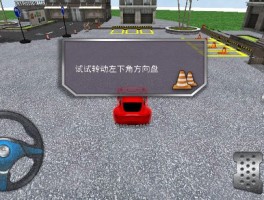 停车大师2- 停车大师2无限金币版