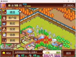 暖暖温泉乡攻略- 暖暖温泉乡攻略 大浴场怎么出现