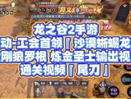 龙之谷炼金术师- 龙之谷手游炼金术士