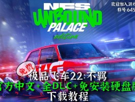 极品飞车硬盘版- 极品飞车2019下载