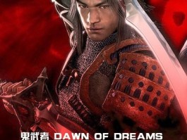 鬼武者3秘籍- 鬼武者3操作方法