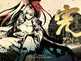侍魂手游- 侍魂手游改名叫什么了