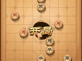单机象棋下载- 单机象棋永久免费版