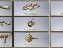 和平精英ss9赛季手册爆料- 和平精英ss9赛季手册枪械皮肤