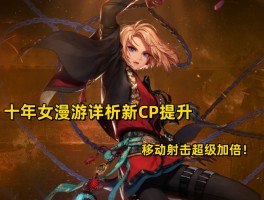 dnf女漫游刷图- dnf女漫游刷图加点最新版本