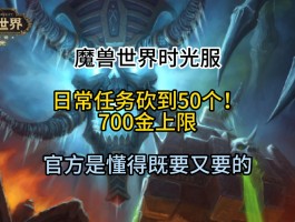 魔兽世界日常任务- 魔兽世界日常任务几点重置