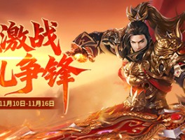 烈焰9377- 烈焰9377手游官网