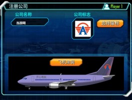 机场大亨3- 机场大亨金币不减反增版