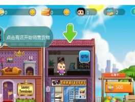 口袋商业街2- 口袋商业街2中文版无限金币