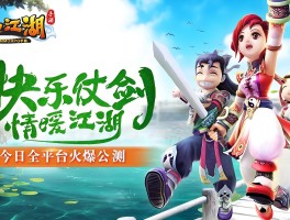 游戏江湖官网- 游戏江湖是什么意思